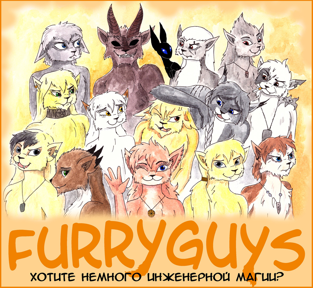 RU / Furry Guys 0323